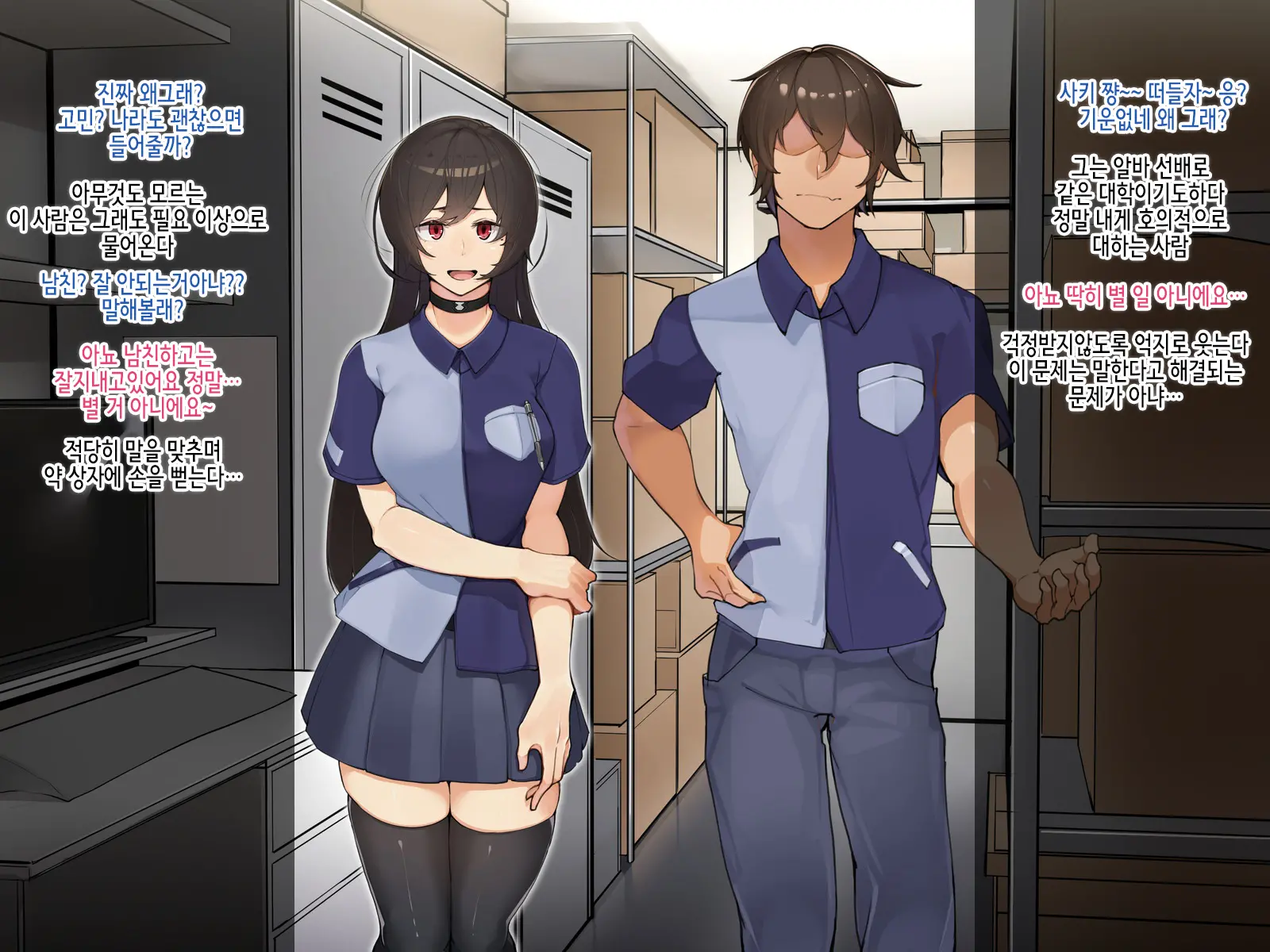 Muku Na Kanojo Ga SEX Chuudoku Ni Naru Process | 순진한 그녀가 섹스 중독이 되는 과정